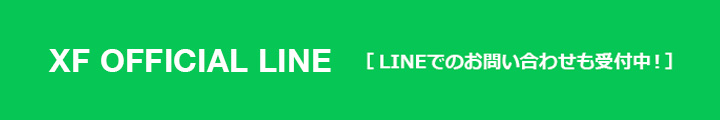 XF公式LINE