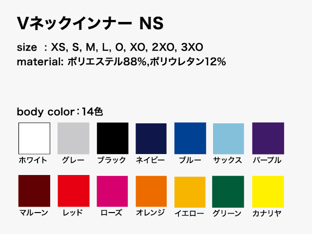 VネックインナーシャツNS 写真5