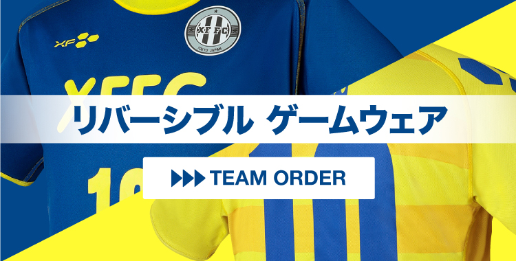 XF TEAMORDER [エグゼフ チームオーダー] - サッカーユニフォームの 