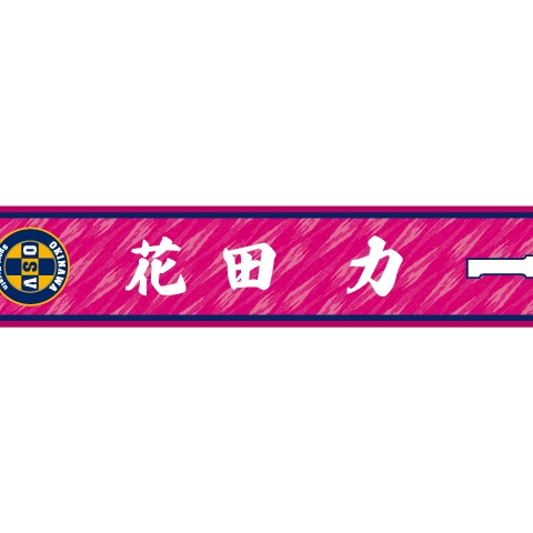 沖縄SV（OSV）2026 JFL ノベルティータオル GK