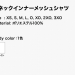 Vネックインナーメッシュシャツ 写真5