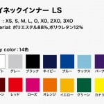 ハイネックインナーシャツLS 写真5