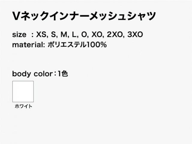 Vネックインナーメッシュシャツ 写真5