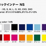 VネックインナーシャツNS 写真5