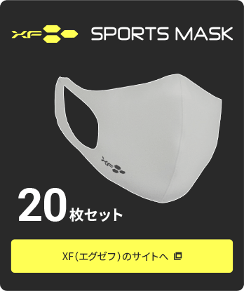 20枚セット XF（エグゼフ）のサイトへ