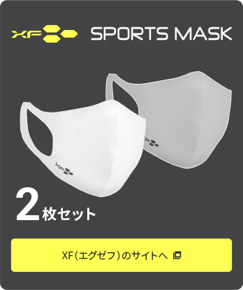 2枚セット XF（エグゼフ）のサイトへ
