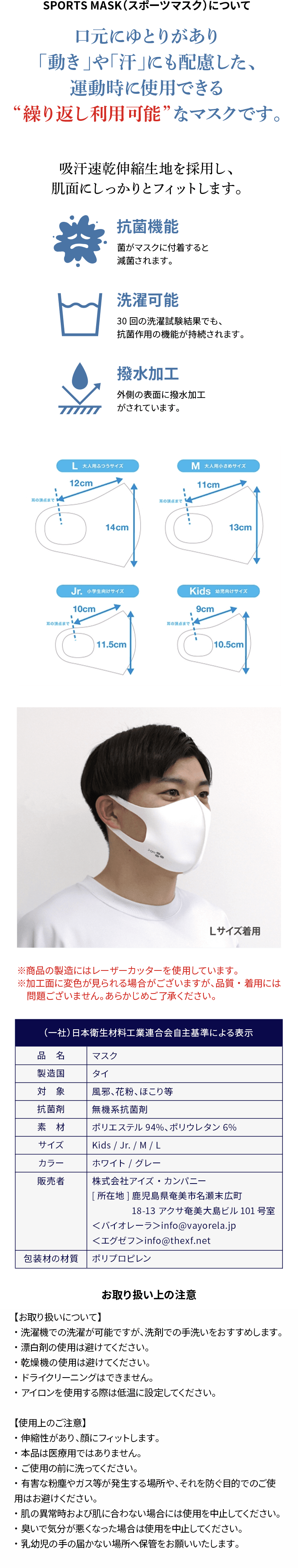 今 私たちにできること Sports Mask スポーツマスク 生産 販売について Xf エグゼフ 今 私たちにできること Sports Mask スポーツマスク 生産 販売について Xf エグゼフ