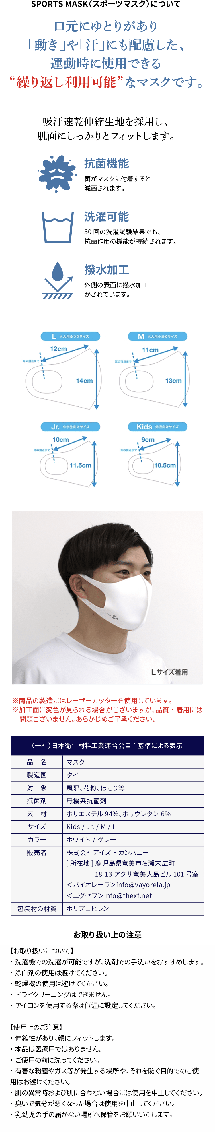 今 私たちにできること Sports Mask スポーツマスク 生産 販売について Xf エグゼフ