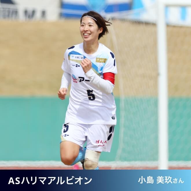 遠征でも着用して疲労を軽減。プレーの質も上げたい